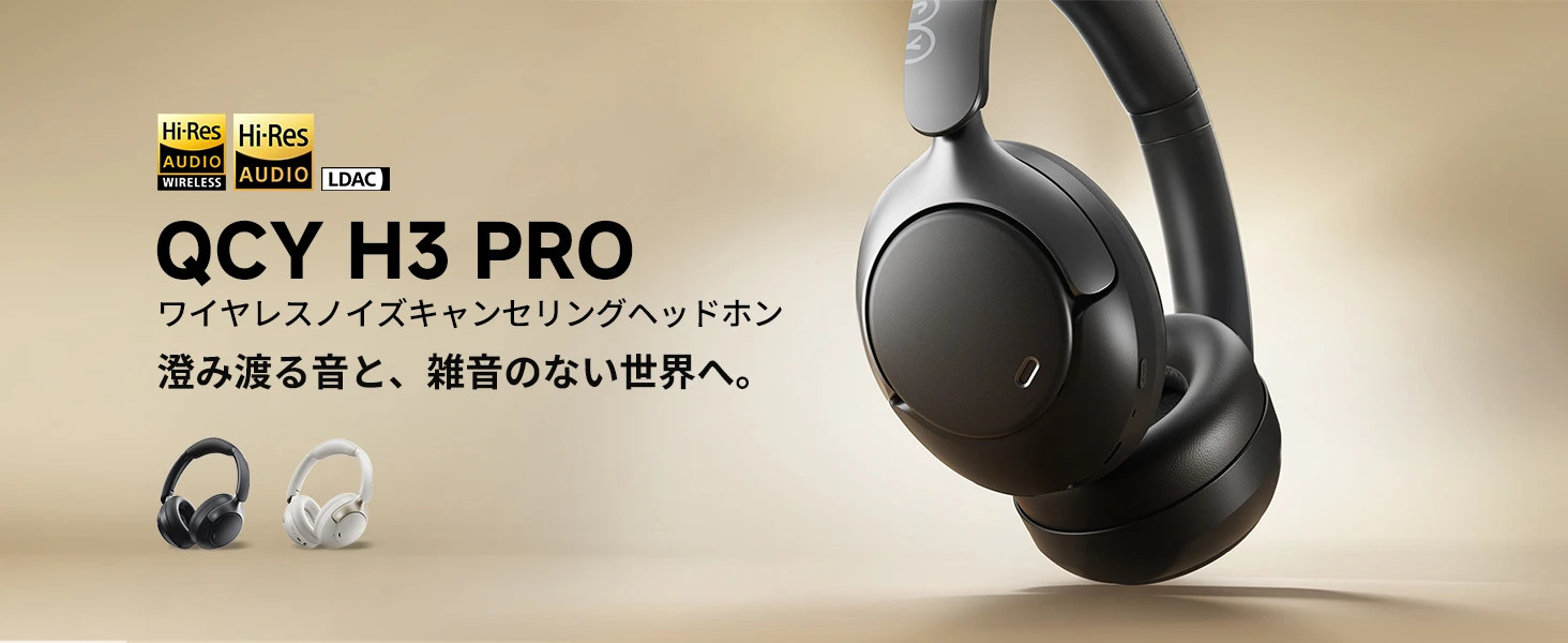 QCY H3 PRO Amazon JP black A+ module 1