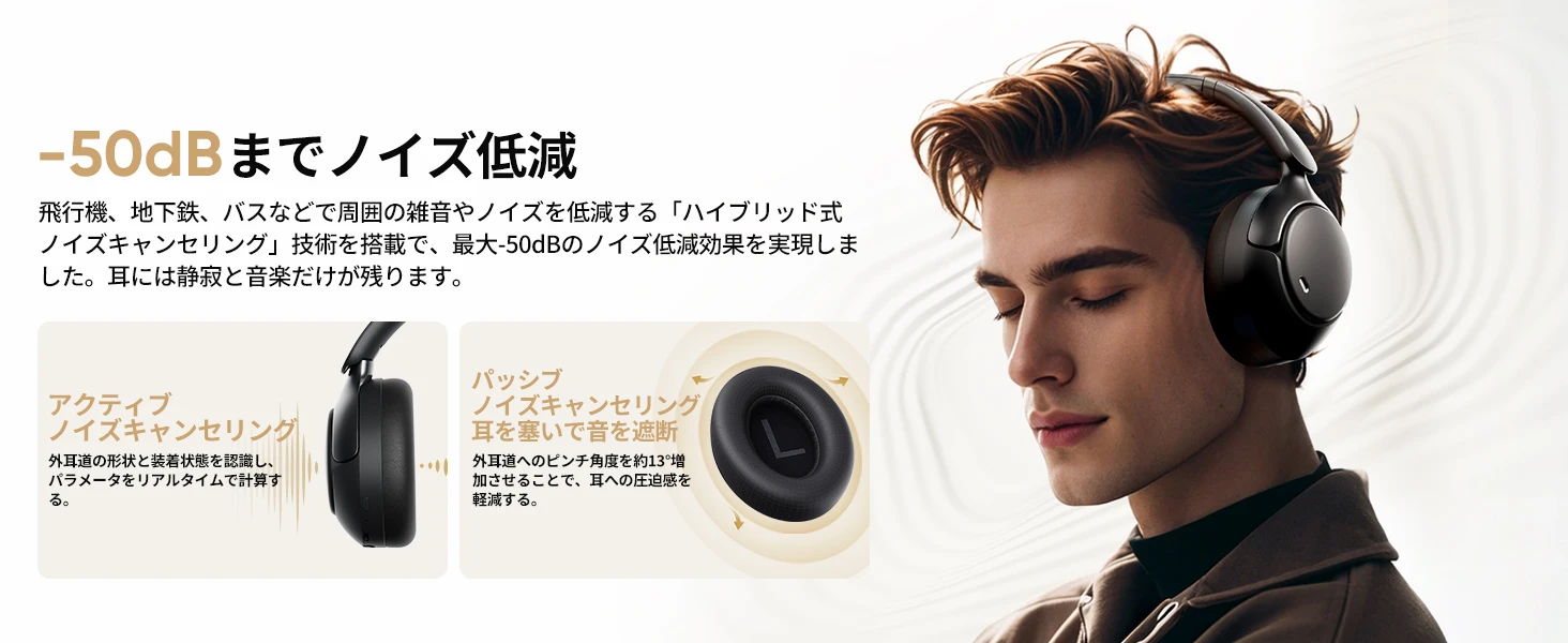 QCY H3 PRO Amazon JP black A+ module 3