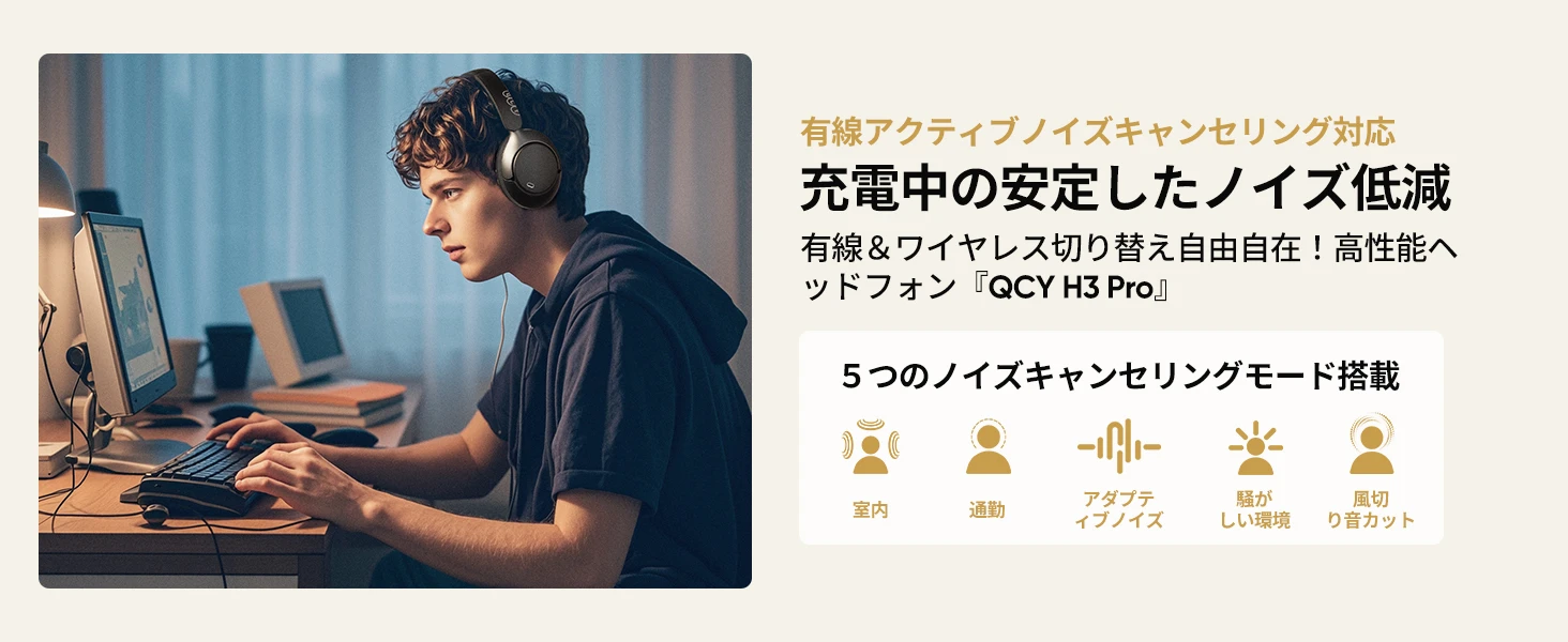 QCY H3 PRO Amazon JP black A+ module 4