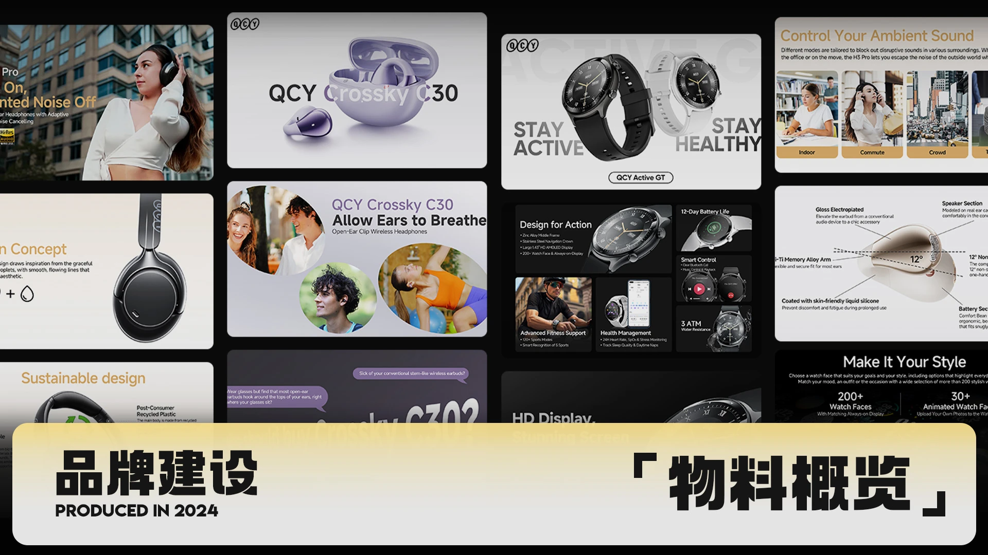 产品介绍 PPT 视觉系统案例封面