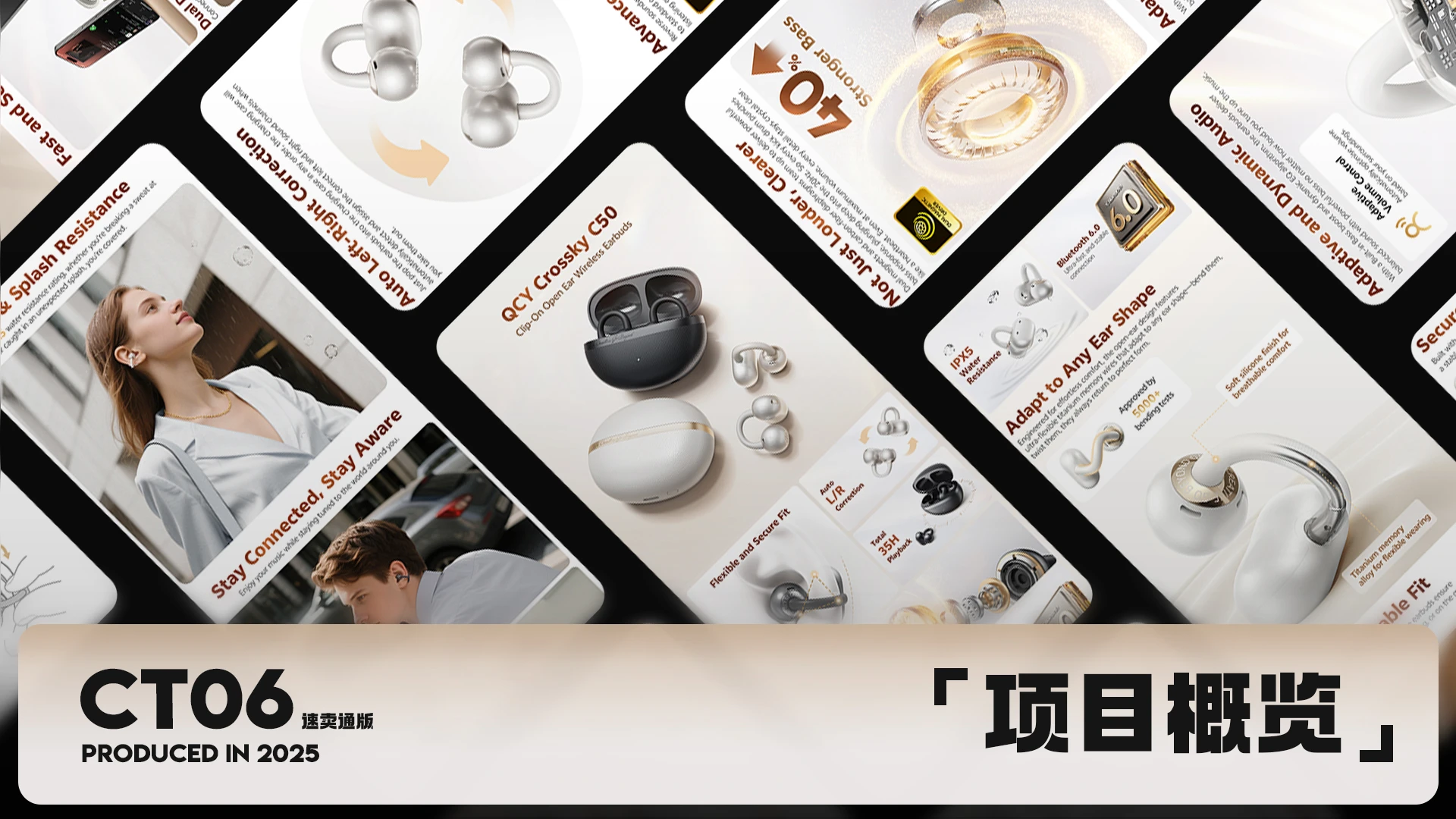 QCY Crossky C50 AliExpress 案例封面