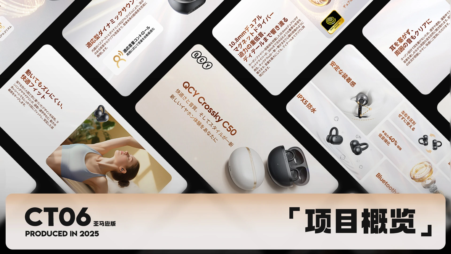 CT06 Amazon JP 案例封面