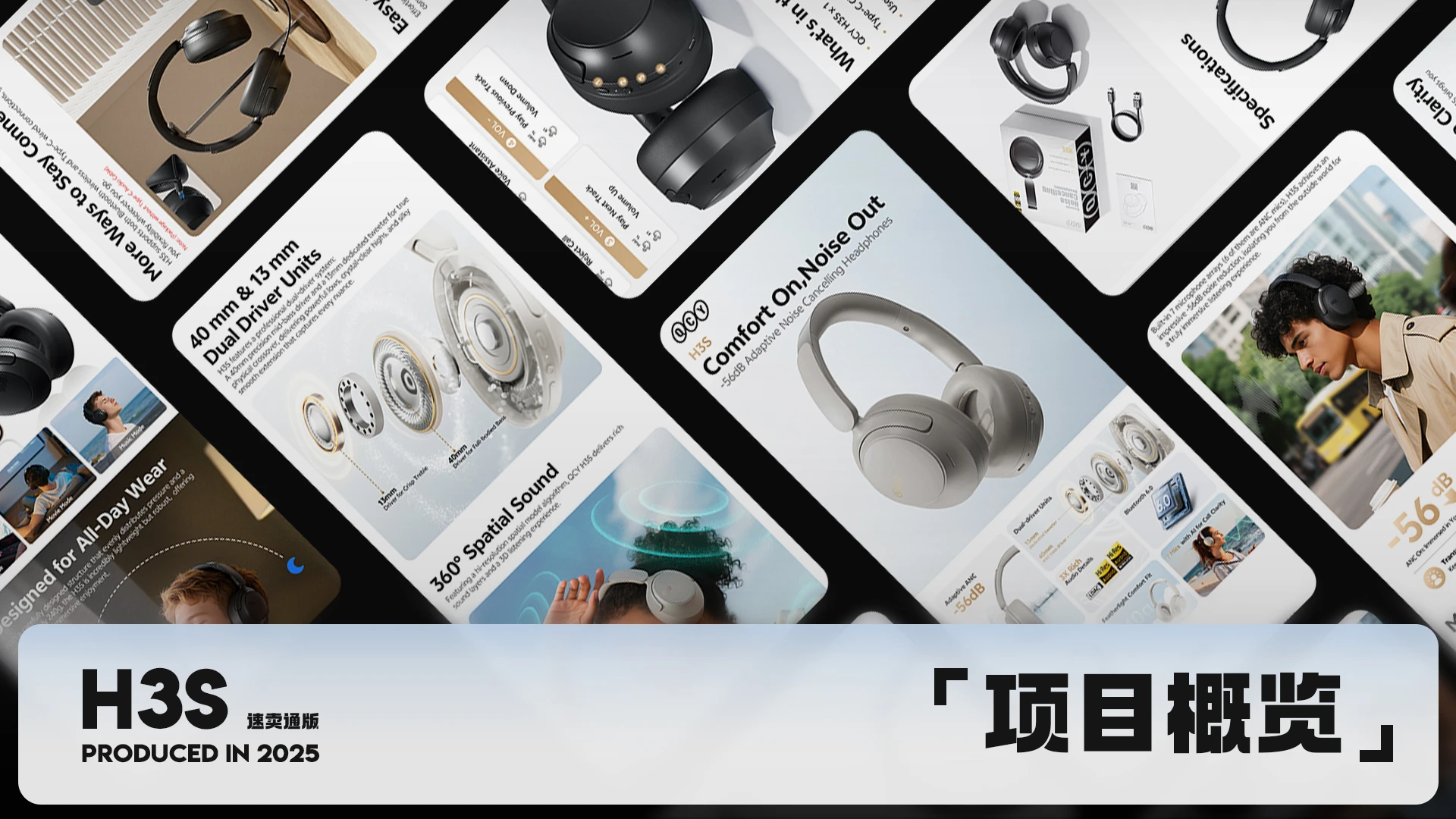 QCY H3S AliExpress 案例封面
