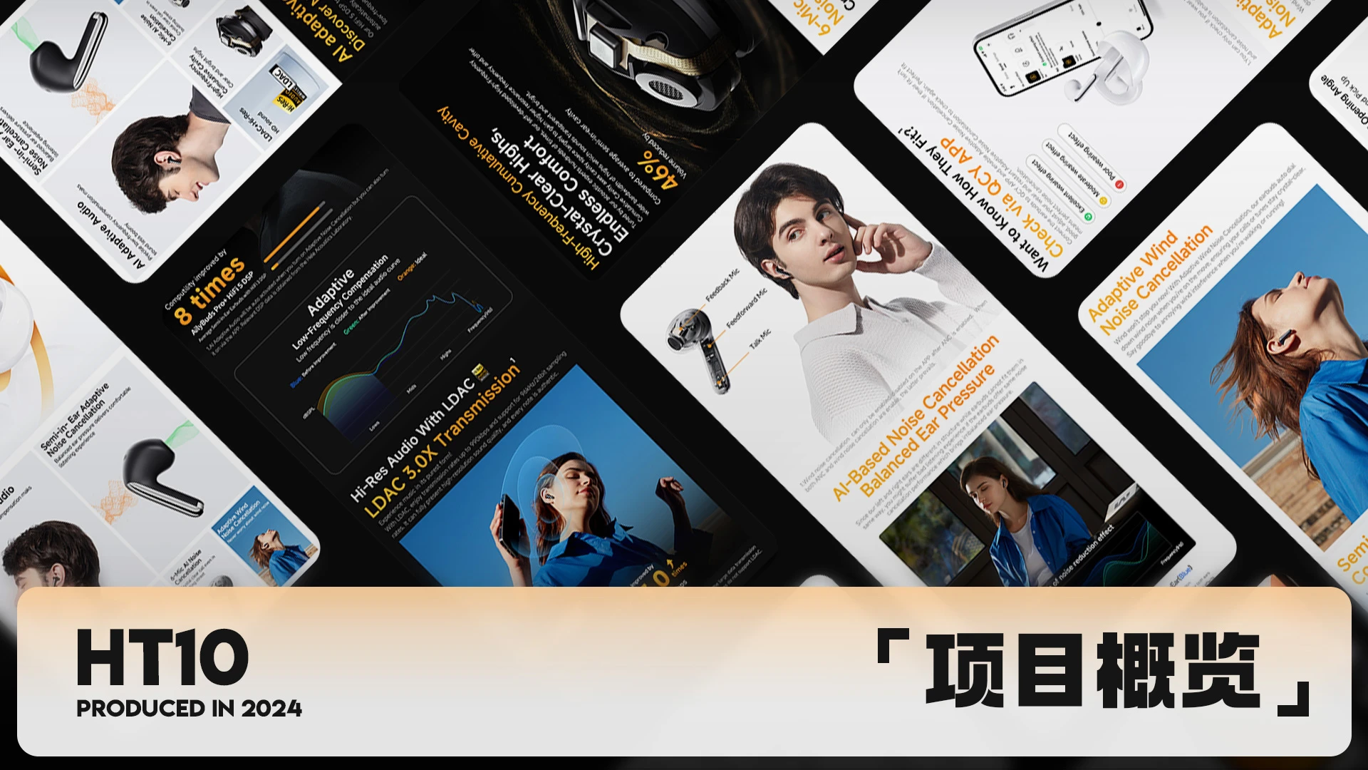 HT10 AliExpress 案例封面