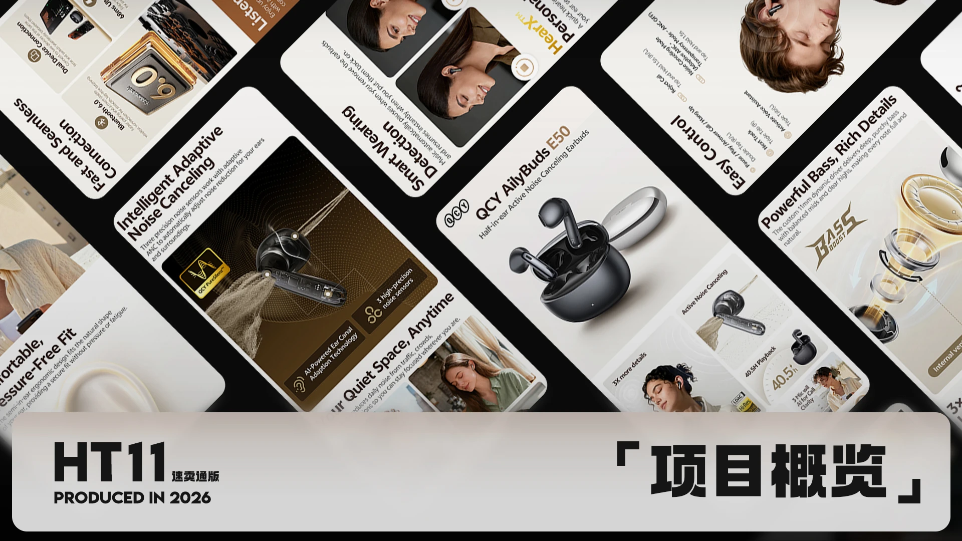 HT11 AliExpress 案例封面