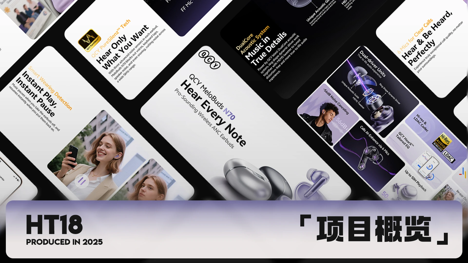 HT18 Amazon 案例封面