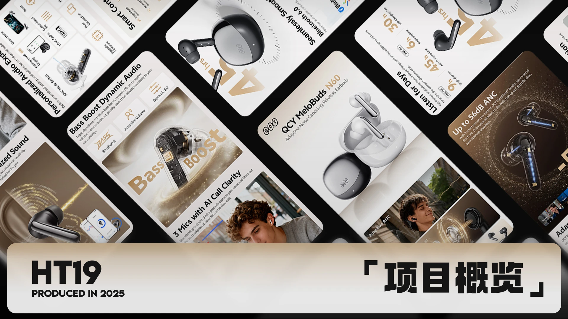 QCY MeloBuds N60 AliExpress 案例封面