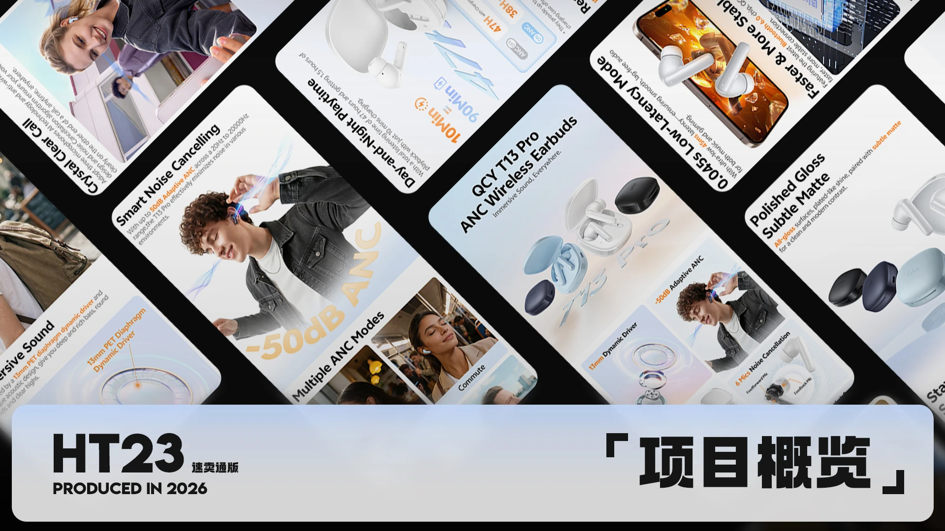 HT23 AliExpress 案例封面