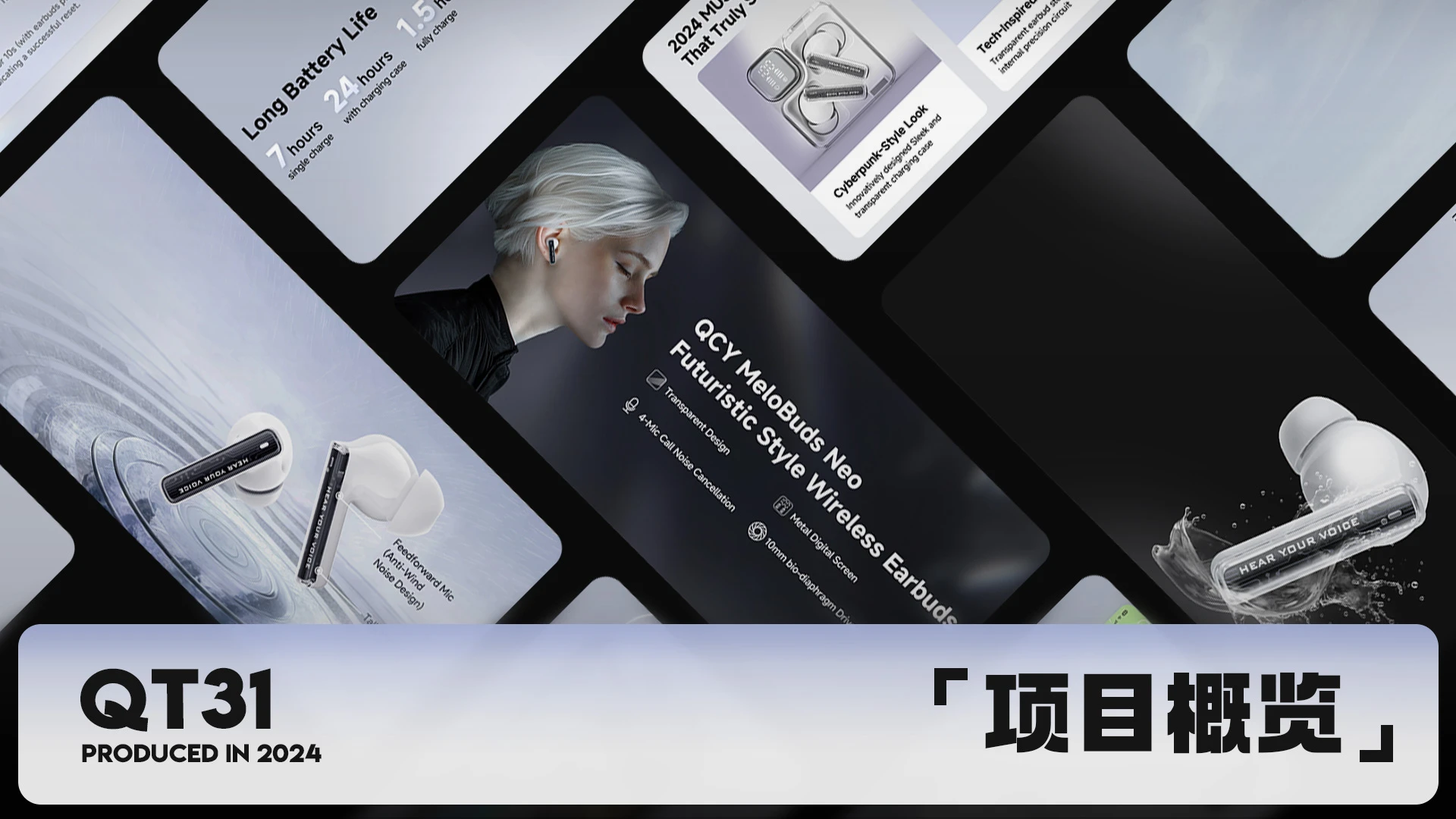 QT31 Amazon 案例封面